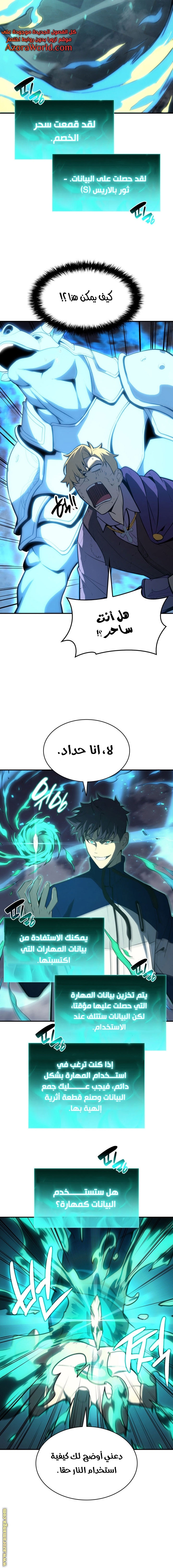 الصفحة 6