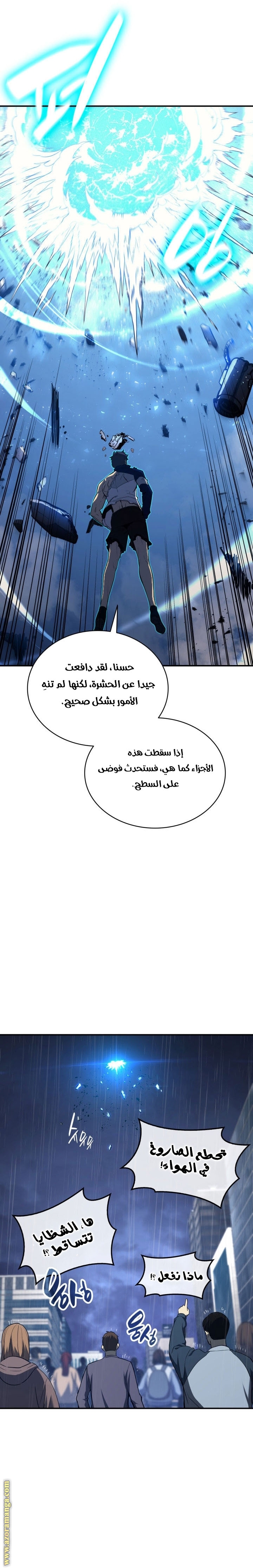 الصفحة 21