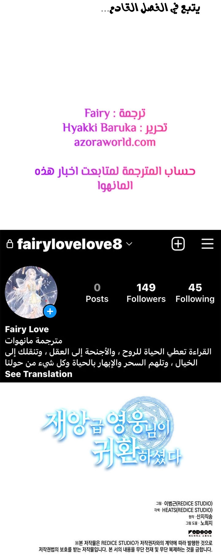الصفحة 29