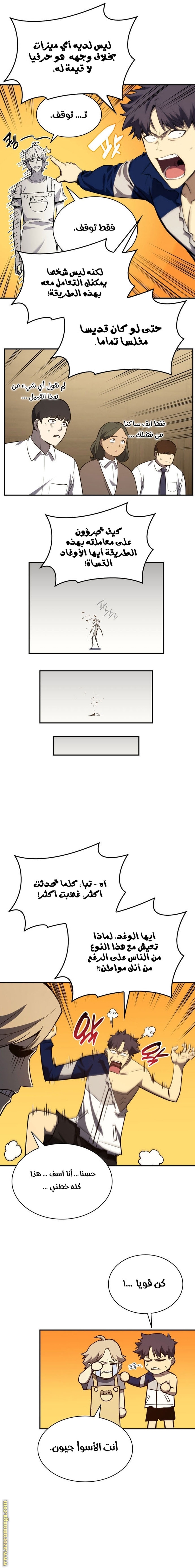 الصفحة 6
