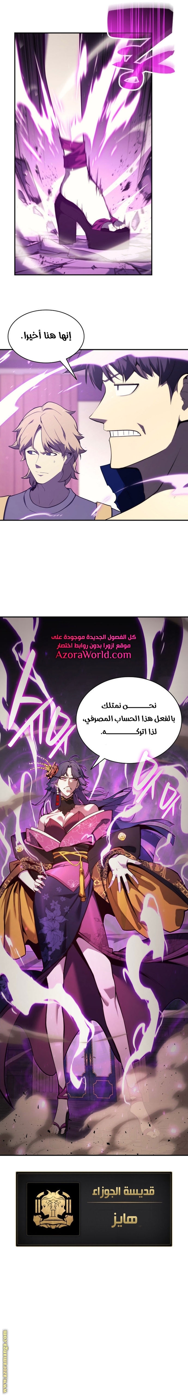 الصفحة 8