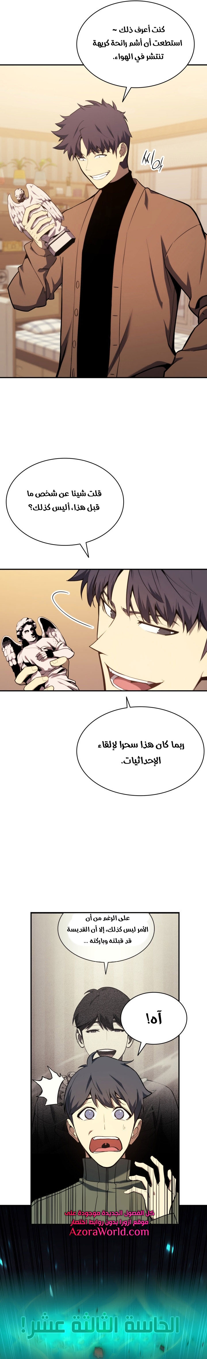 الصفحة 8