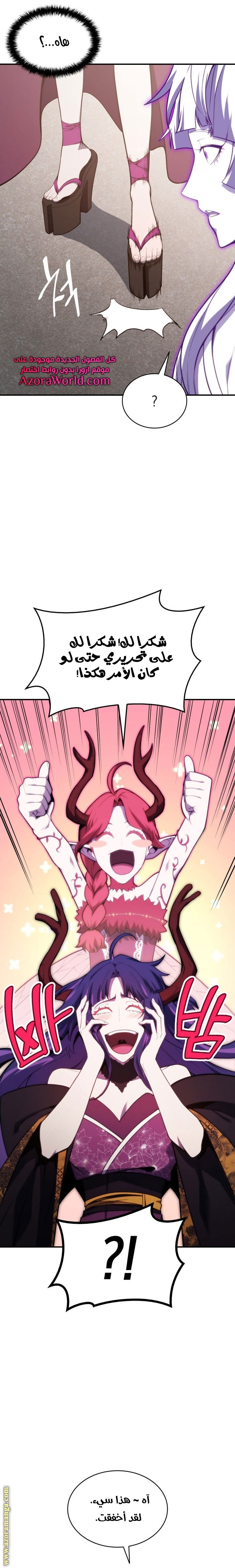 الصفحة 31
