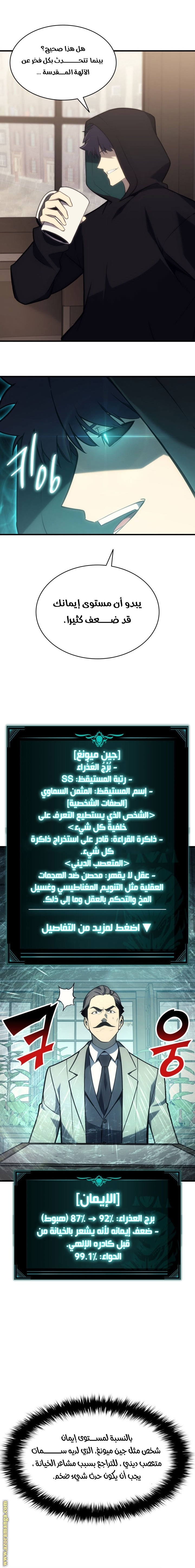 الصفحة 7