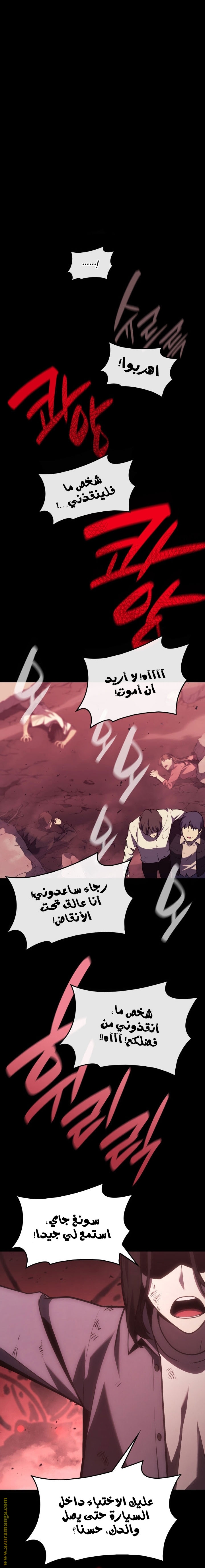 الصفحة 9