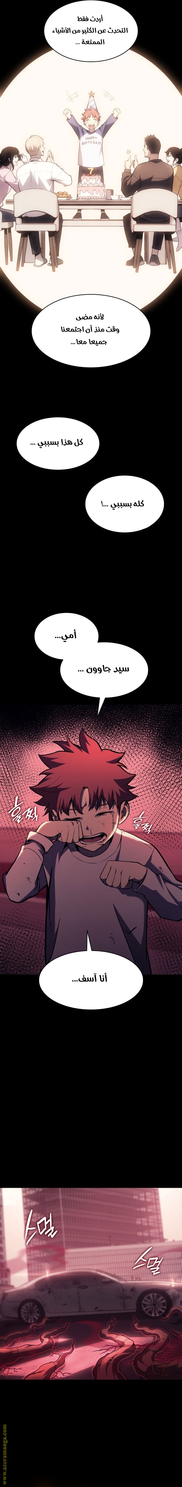الصفحة 12