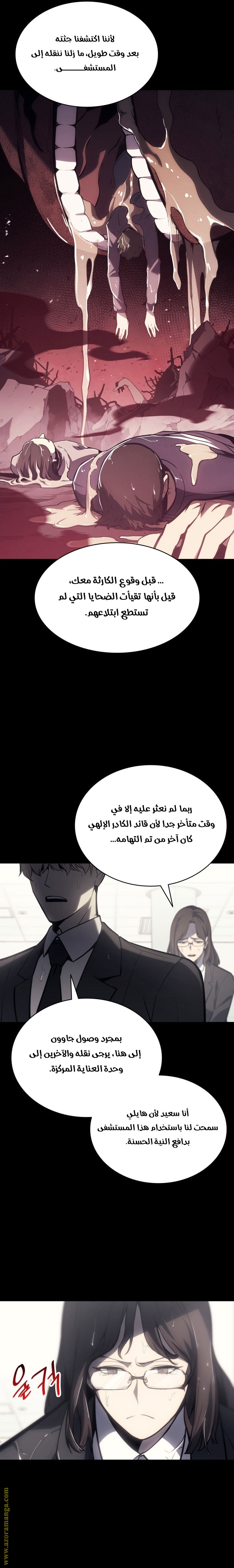 الصفحة 12