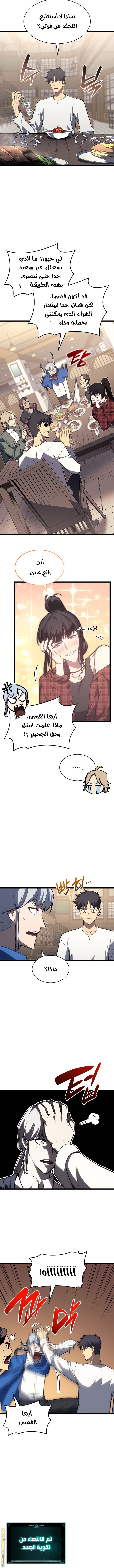 الصفحة 4