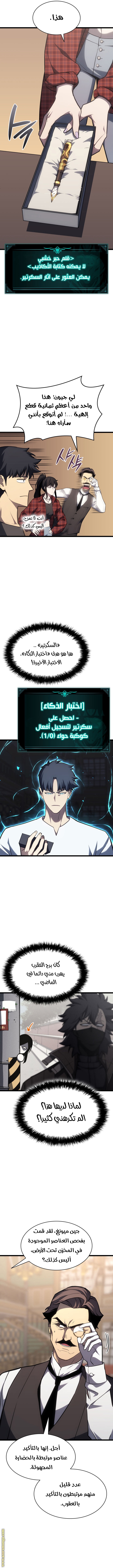 الصفحة 6