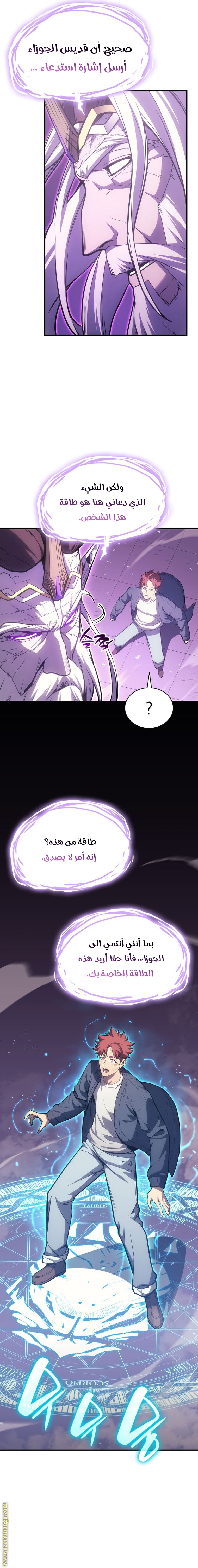 الصفحة 8