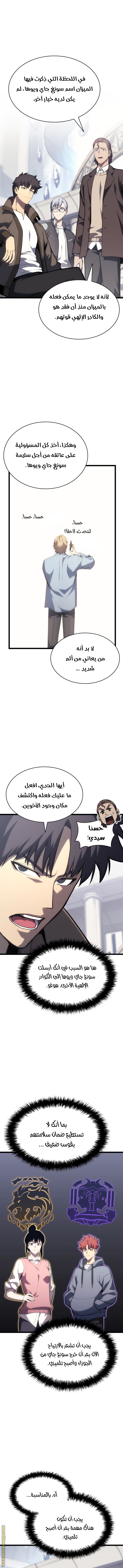 الصفحة 7