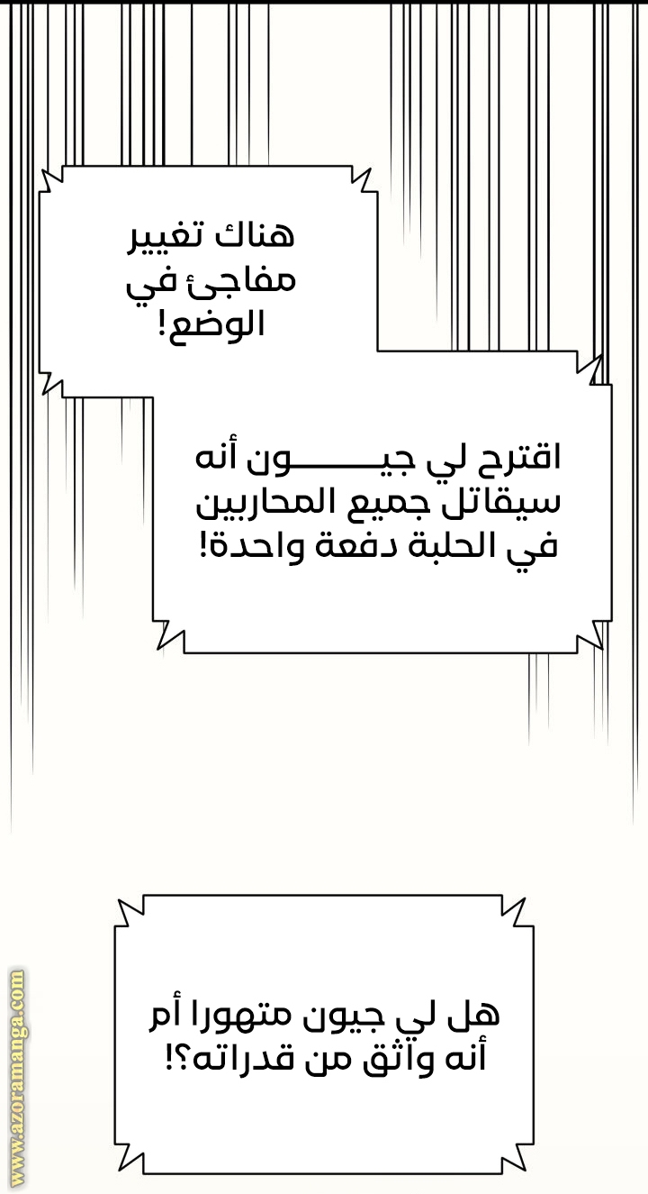 الصفحة 80