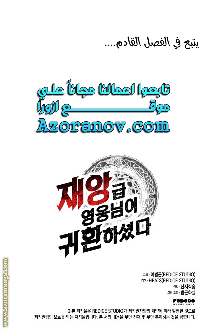 الصفحة 91