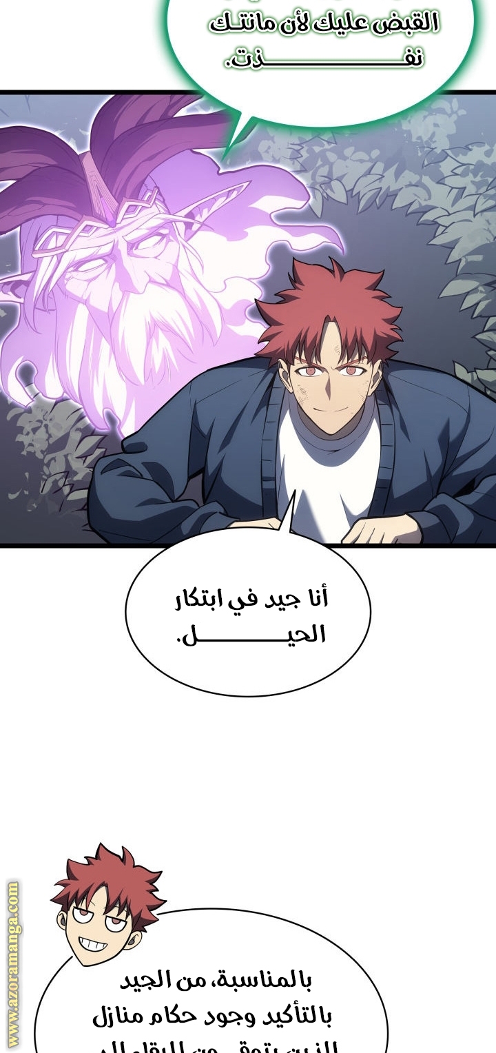الصفحة 59