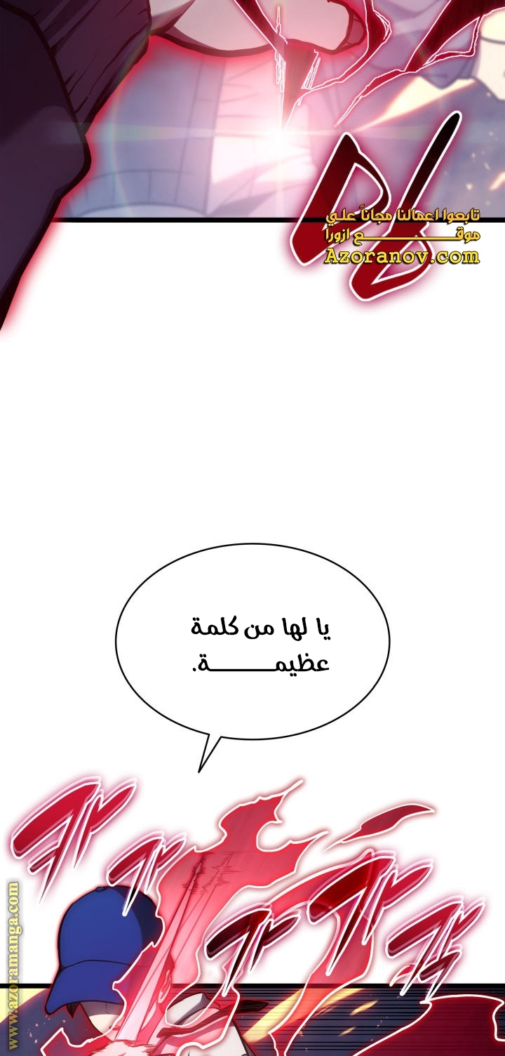 الصفحة 87