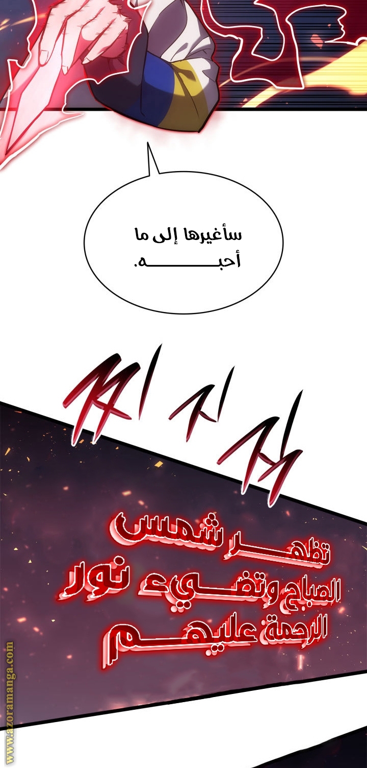 الصفحة 88