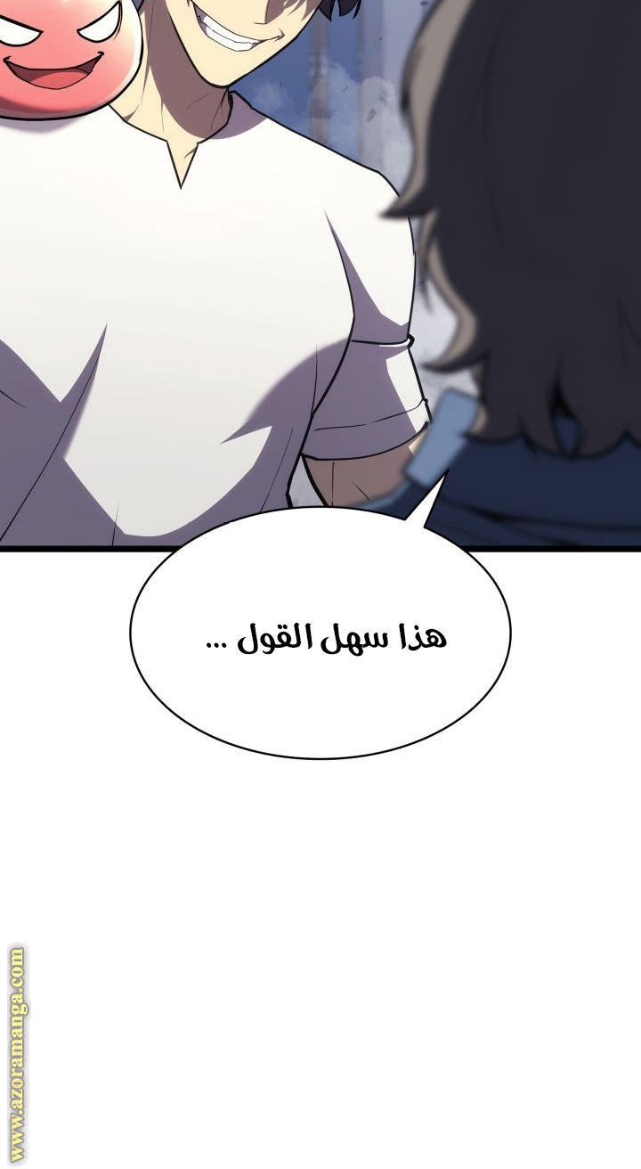 الصفحة 75