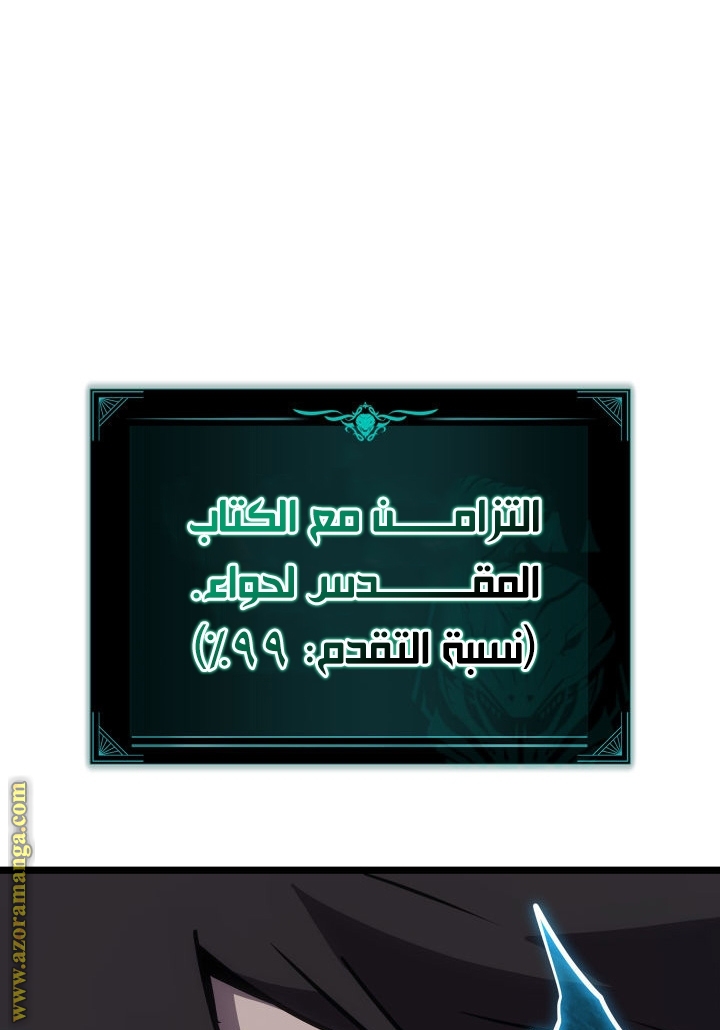 الصفحة 99