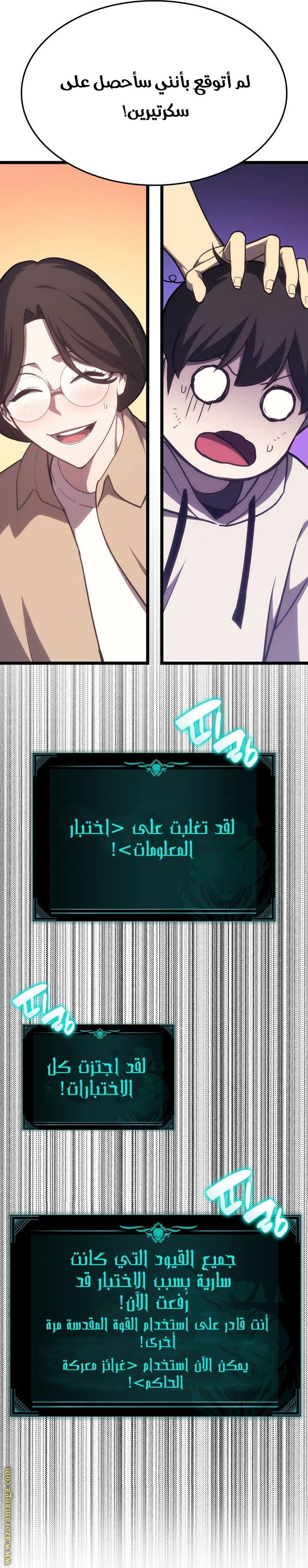 الصفحة 8