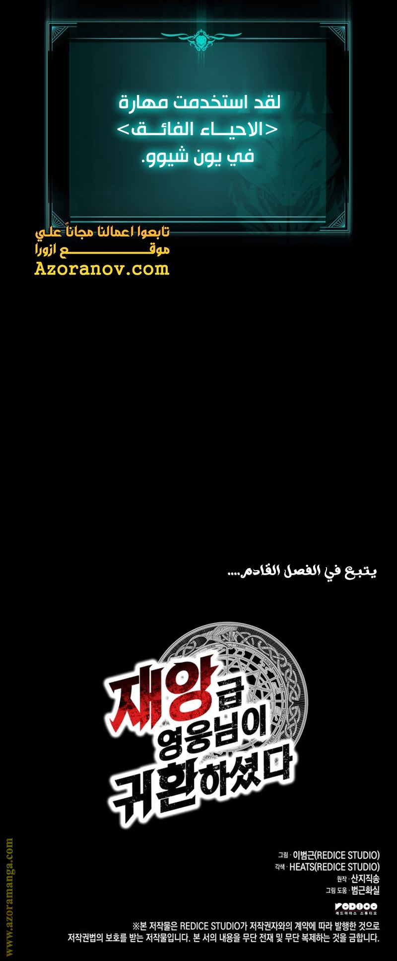 الصفحة 7