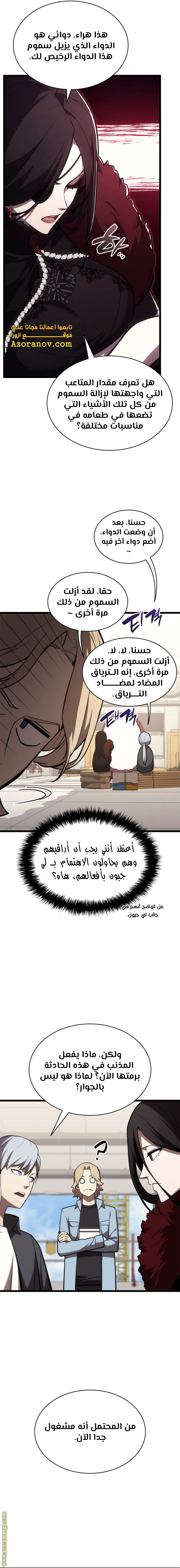 الصفحة 12