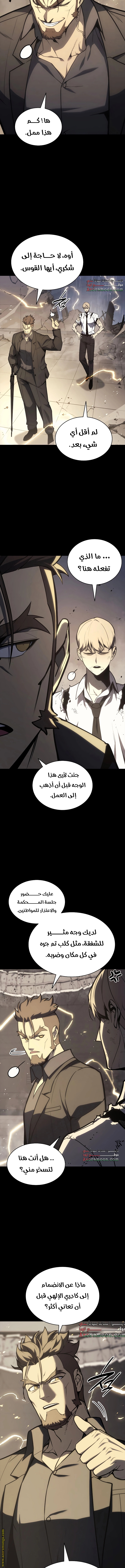 الصفحة 8