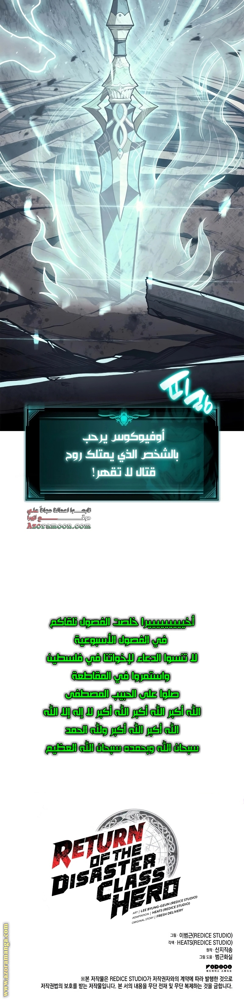 الصفحة 28