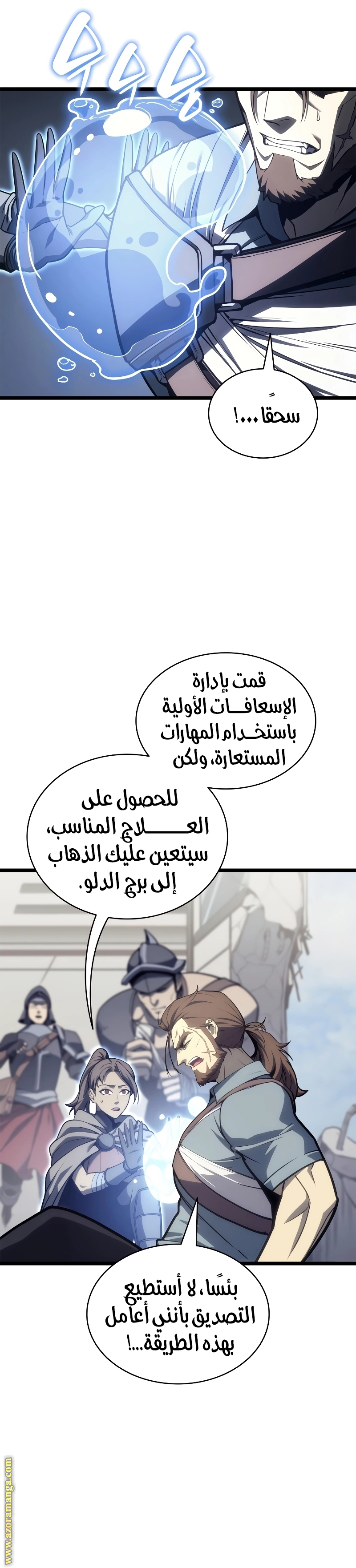 الصفحة 8