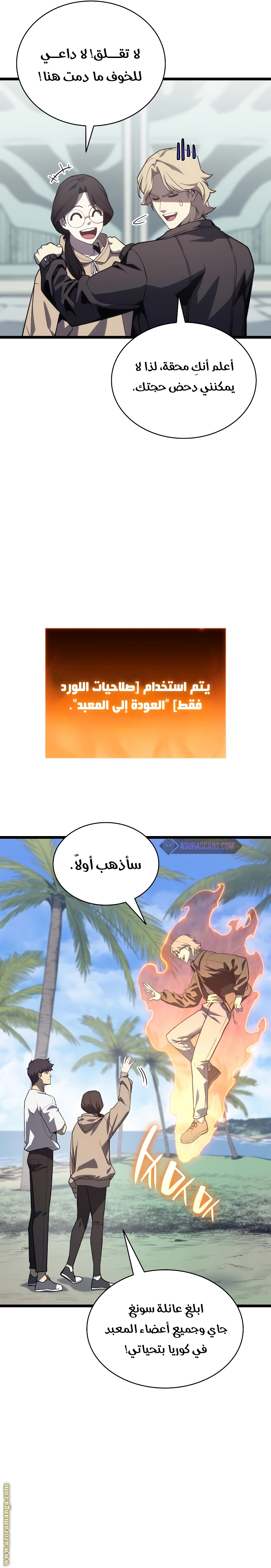 الصفحة 37