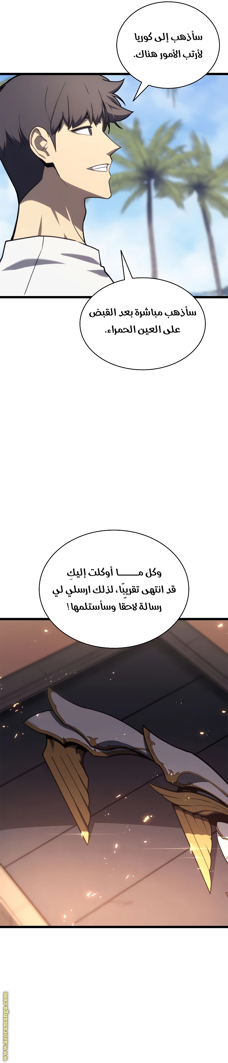الصفحة 38
