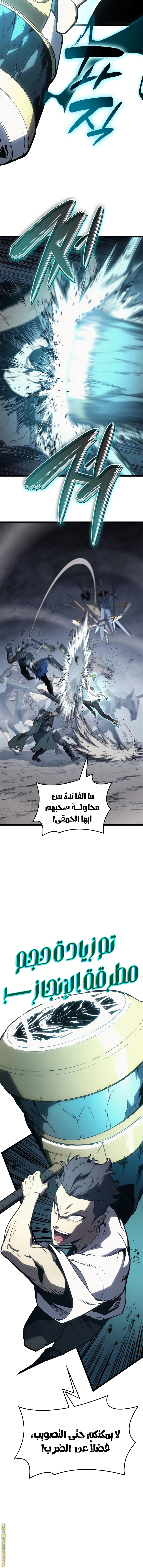 الصفحة 8