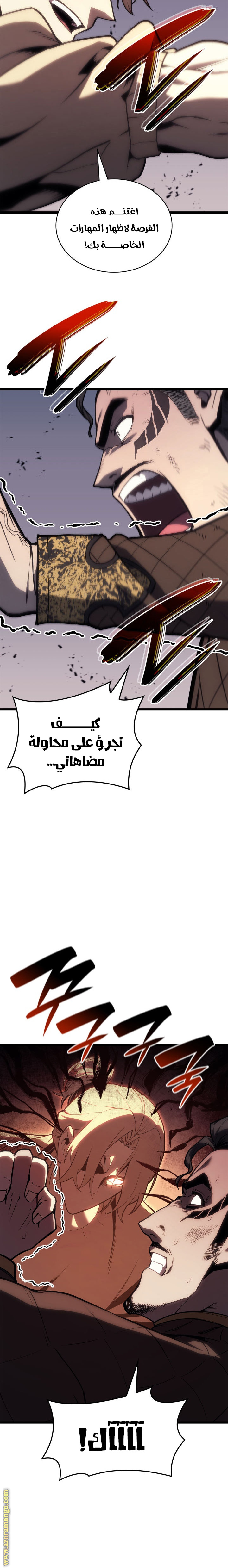 الصفحة 8