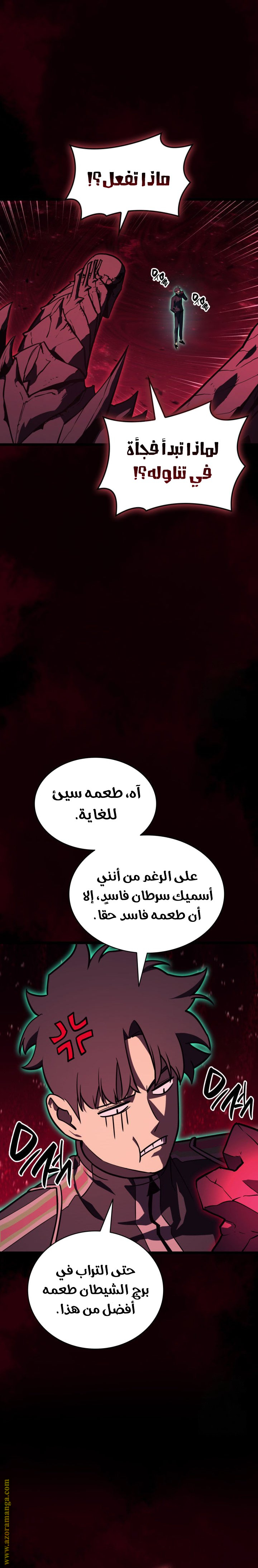 الصفحة 8