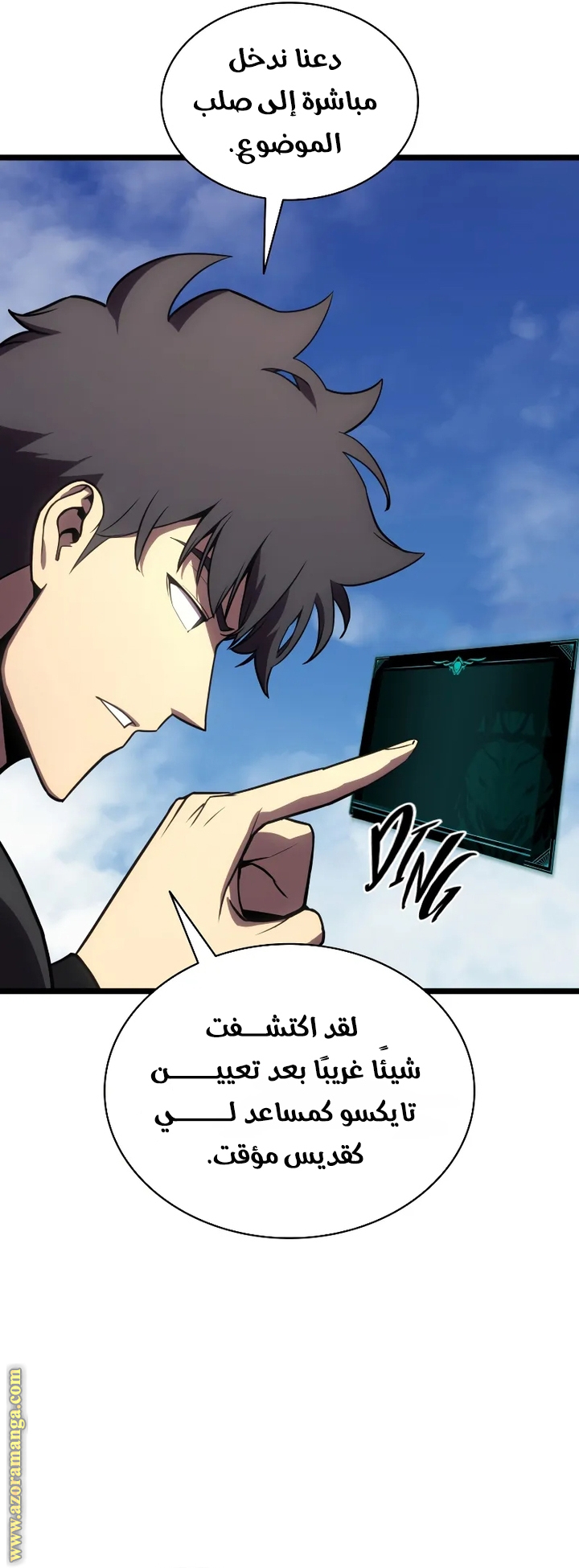 الصفحة 16