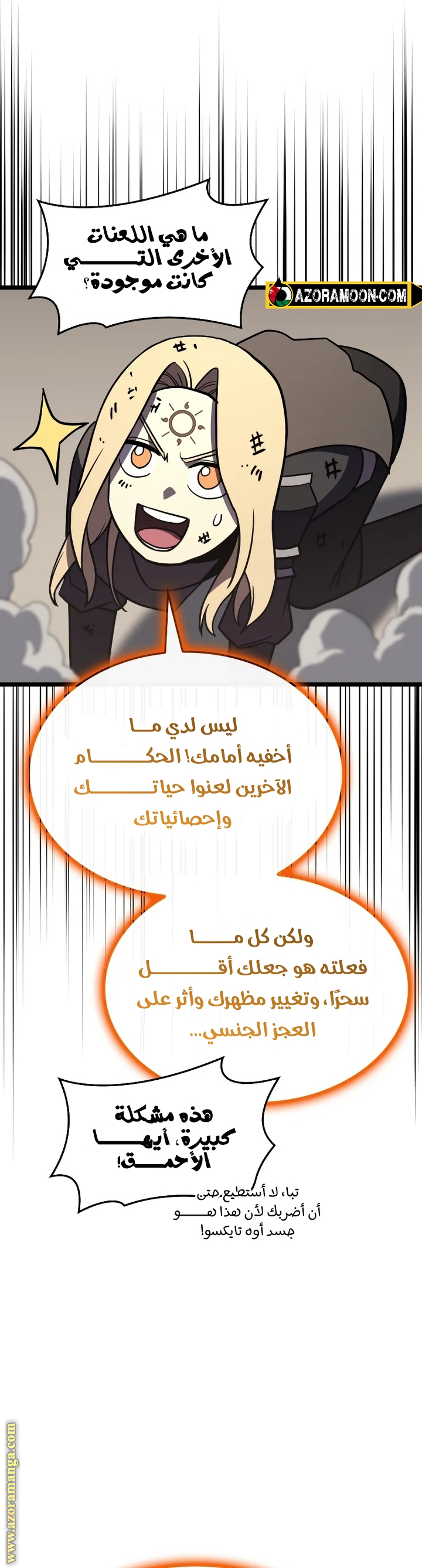 الصفحة 58