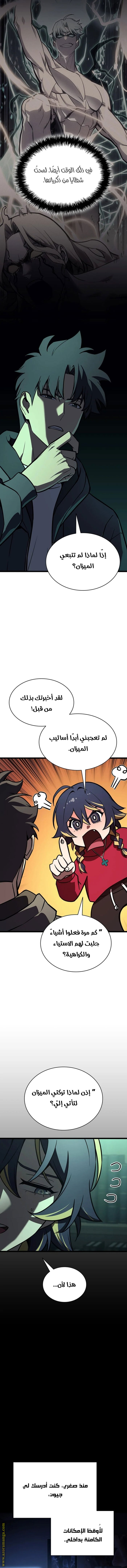 الصفحة 8