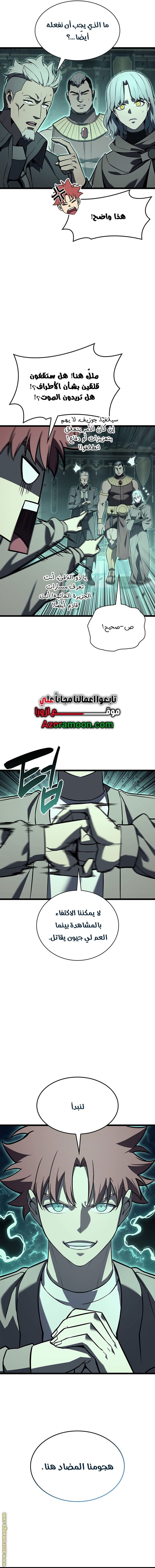 الصفحة 8