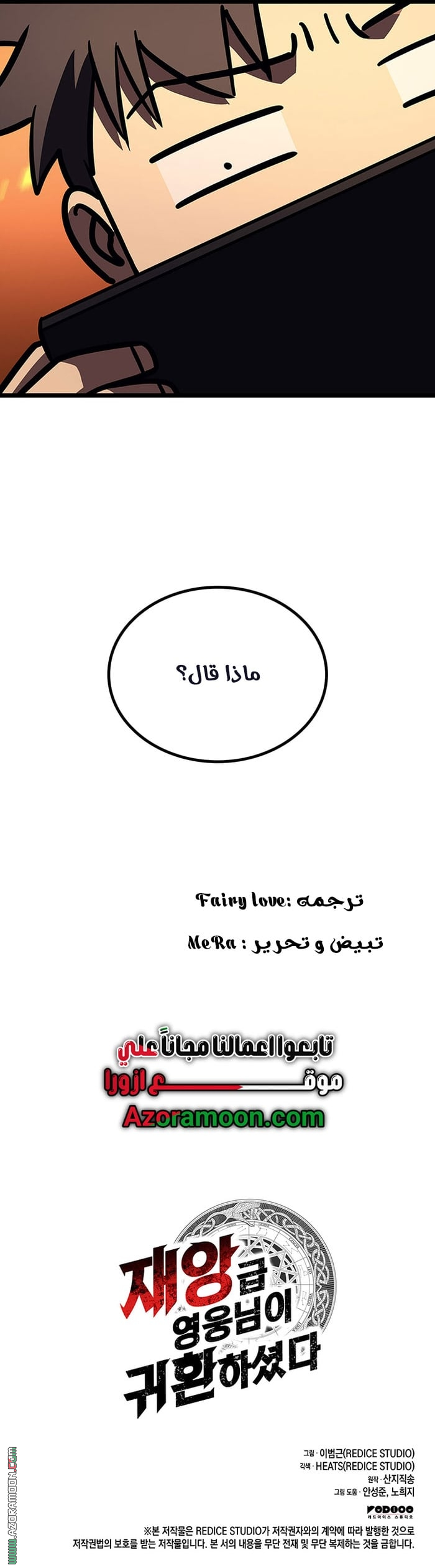الصفحة 18