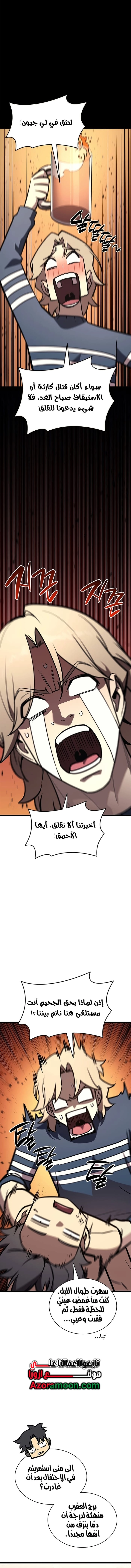 الصفحة 6