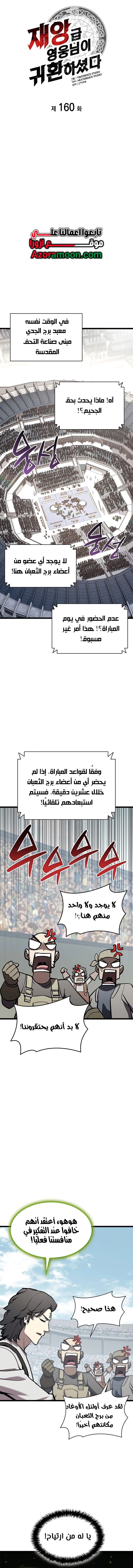 الصفحة 8