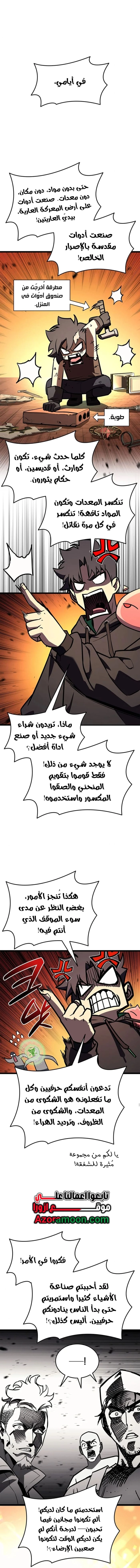 الصفحة 11