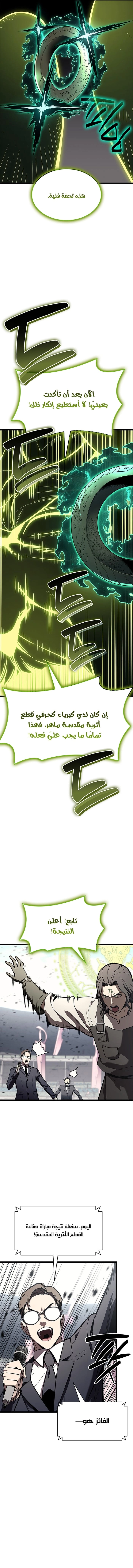 الصفحة 8