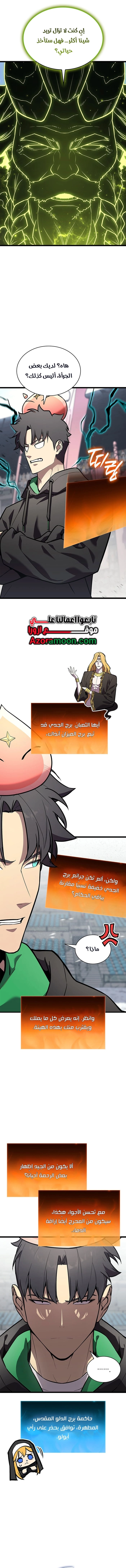 الصفحة 12