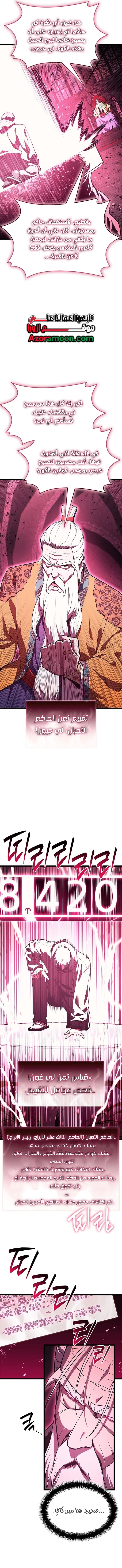 الصفحة 7