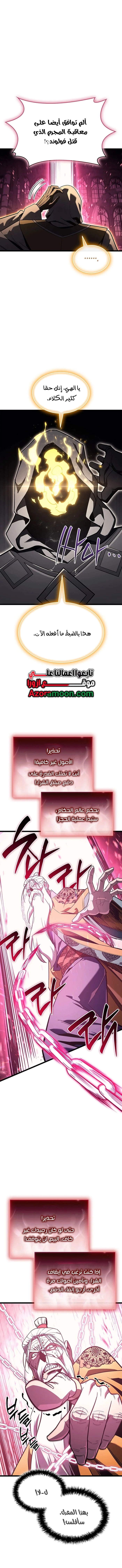 الصفحة 17