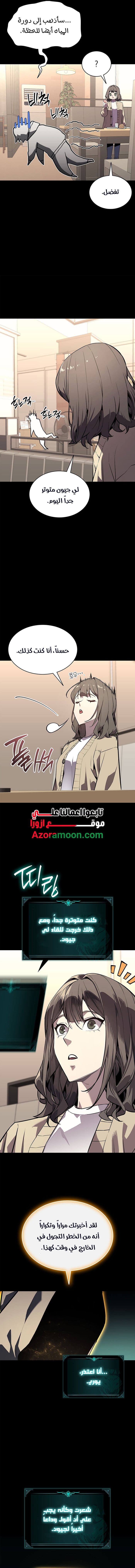 الصفحة 8