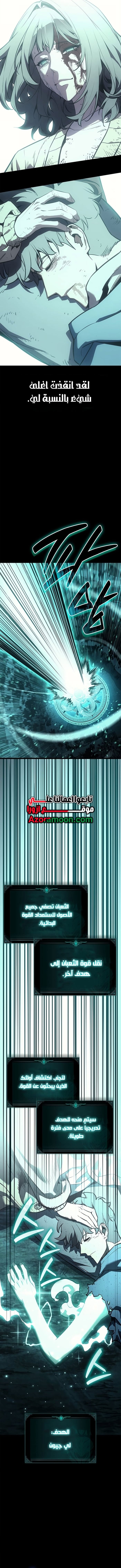 الصفحة 8