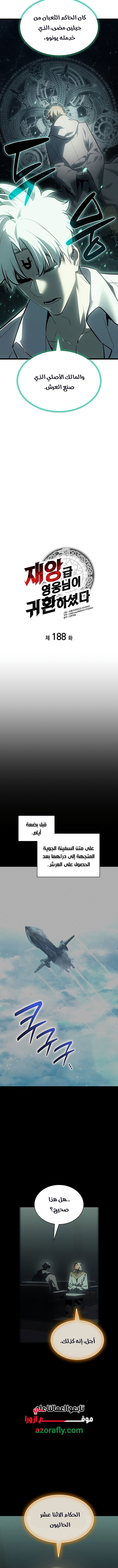 الصفحة 6