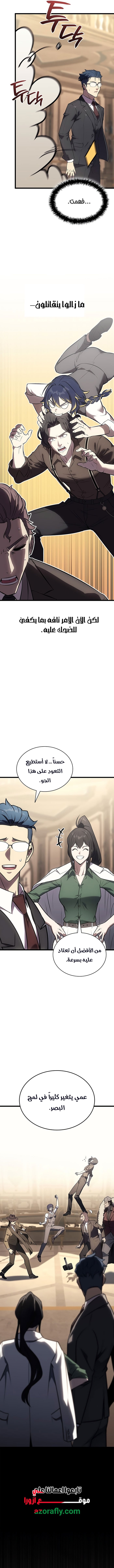 الصفحة 8