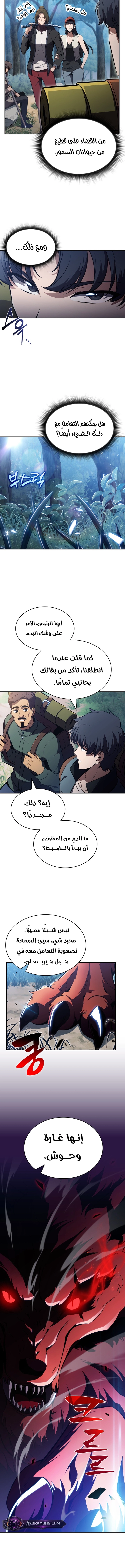 الصفحة 6